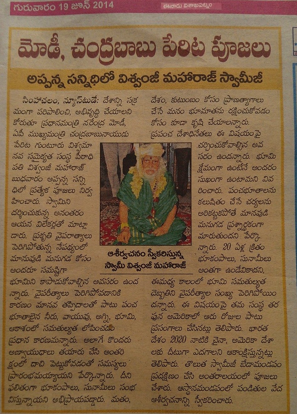 eenadu